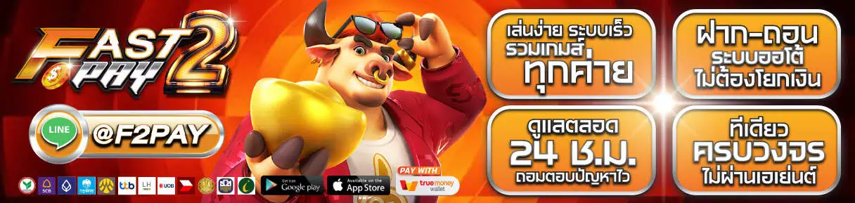 fast2pays