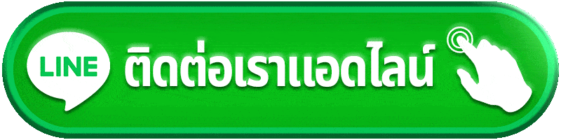 ติดต่อเรา fast2pays
